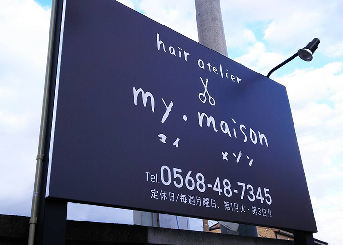my・maison